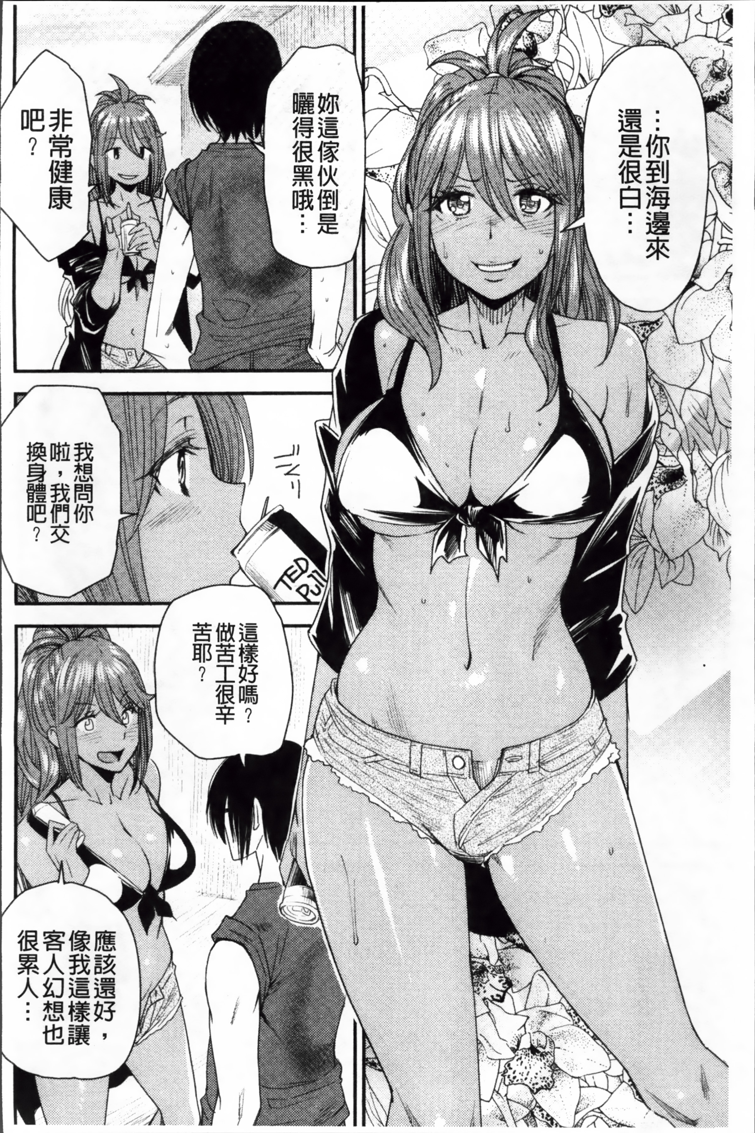 ReplaceH_065